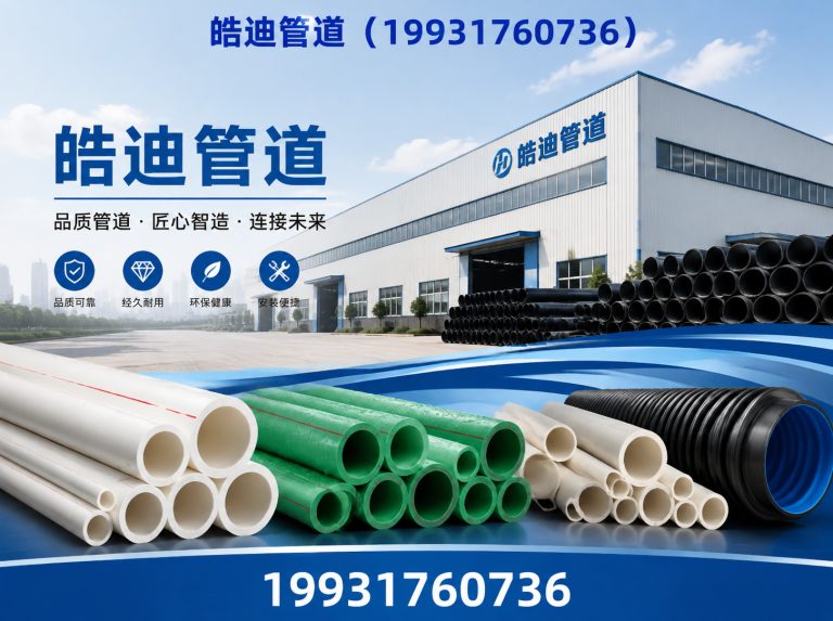 沧州河北皓迪管道防腐保温展示图